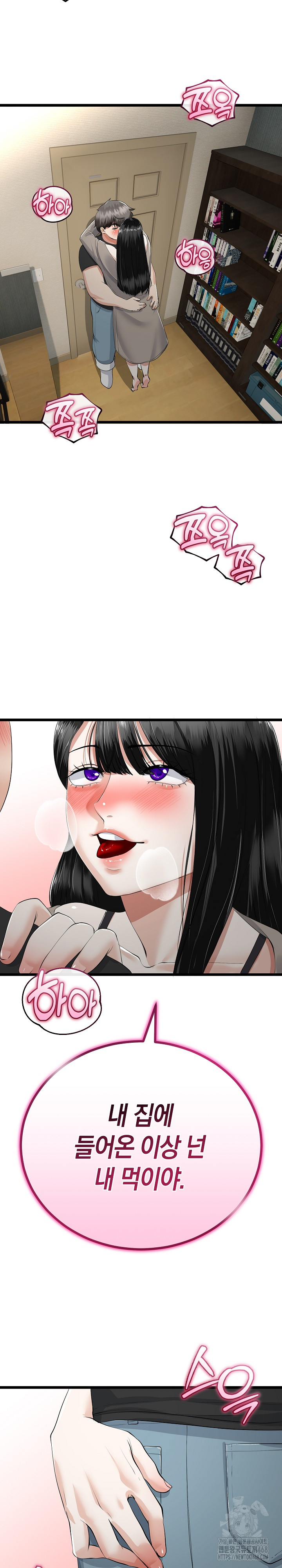My Stepmom Has Returned Raw - Page 13