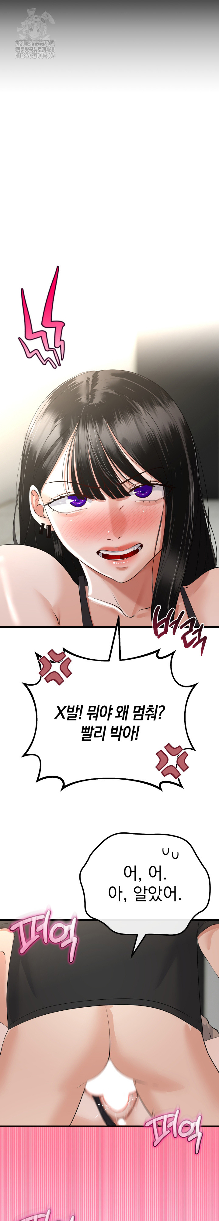 My Stepmom Has Returned Raw - Page 4
