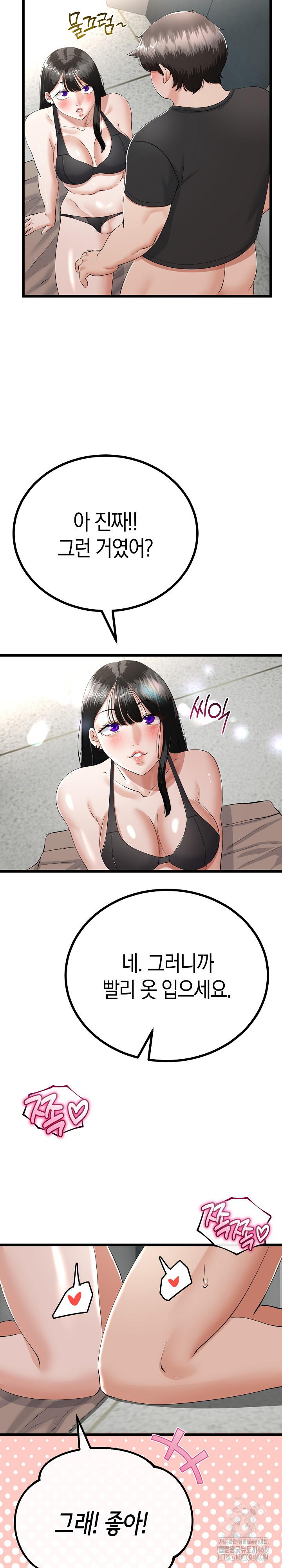 My Stepmom Has Returned Raw - Page 9