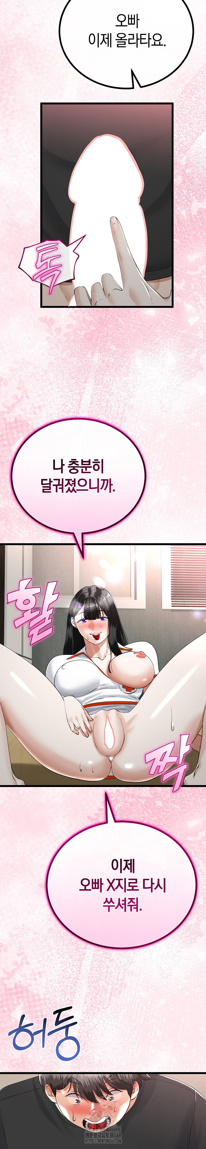 My Stepmom Has Returned Raw - Page 18