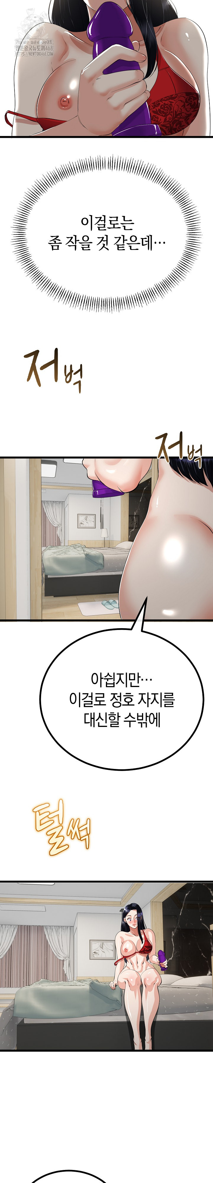 My Stepmom Has Returned Raw - Page 17