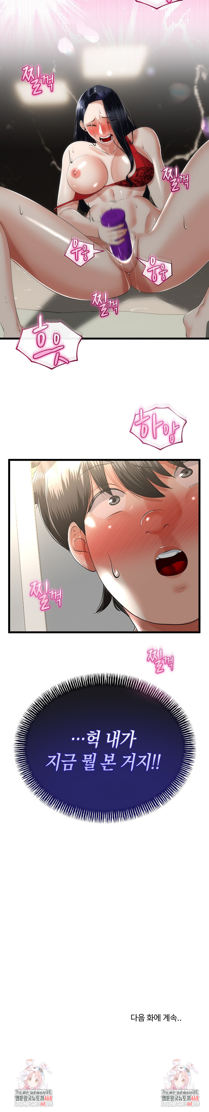 My Stepmom Has Returned Raw - Page 27