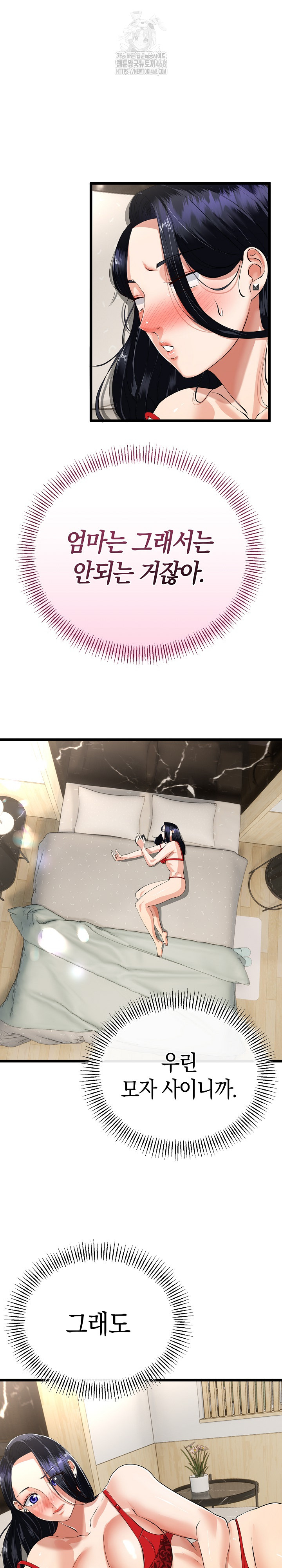 My Stepmom Has Returned Raw - Page 4