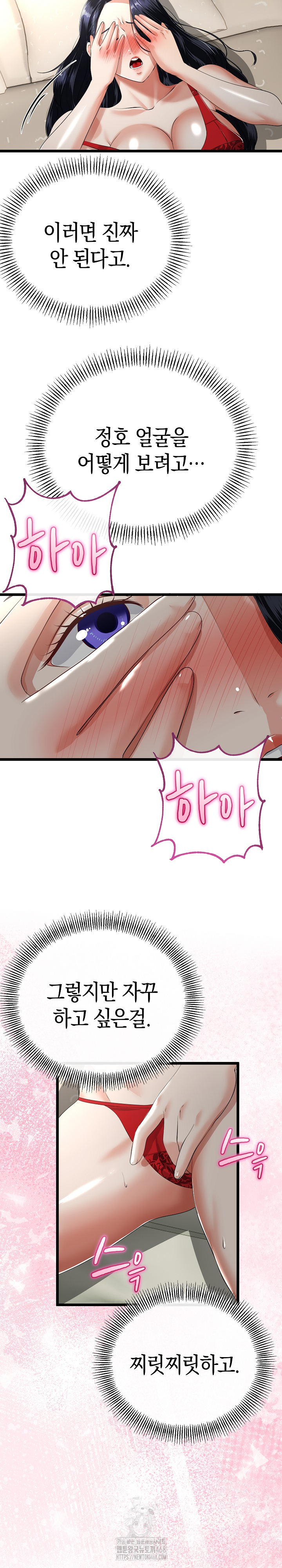 My Stepmom Has Returned Raw - Page 7