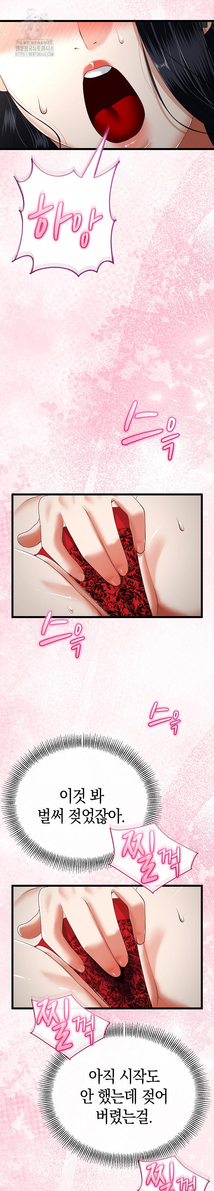 My Stepmom Has Returned Raw - Page 8