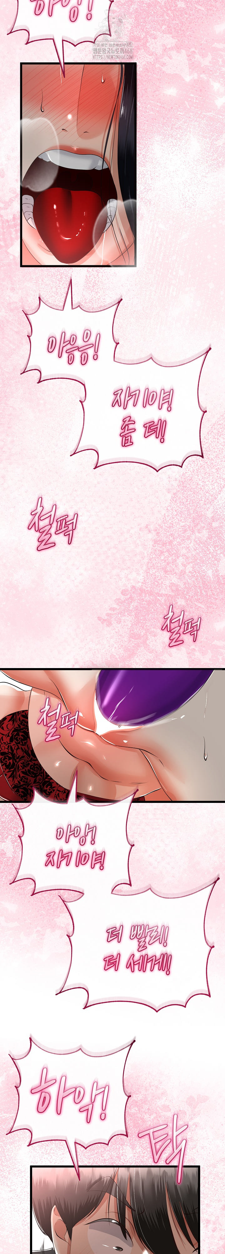 My Stepmom Has Returned Raw - Page 11