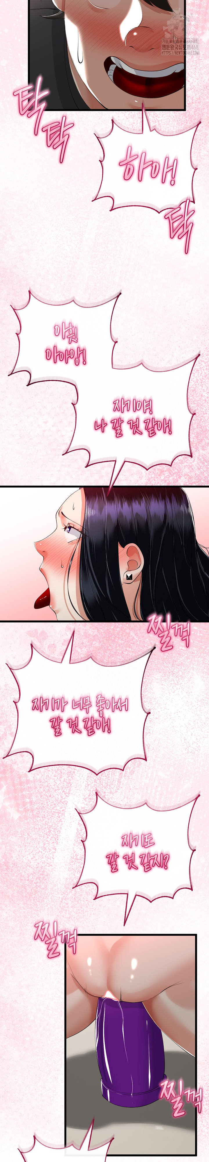 My Stepmom Has Returned Raw - Page 12