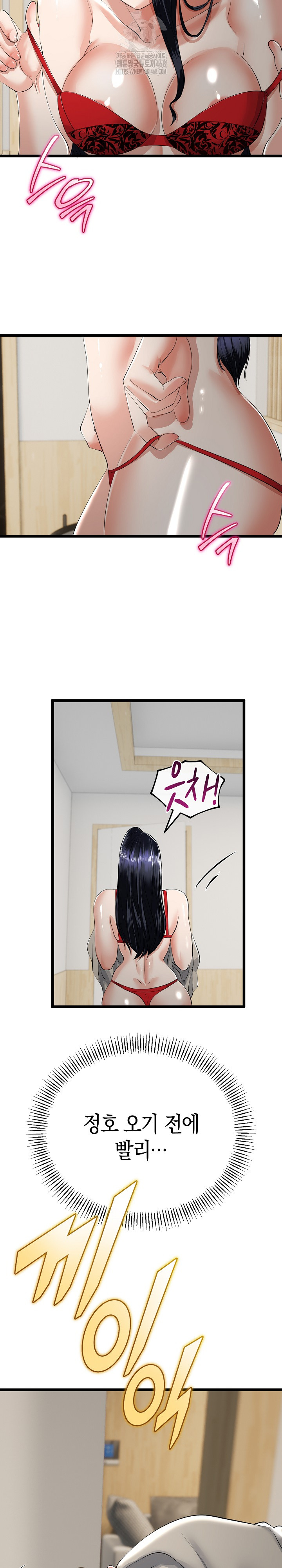 My Stepmom Has Returned Raw - Page 18