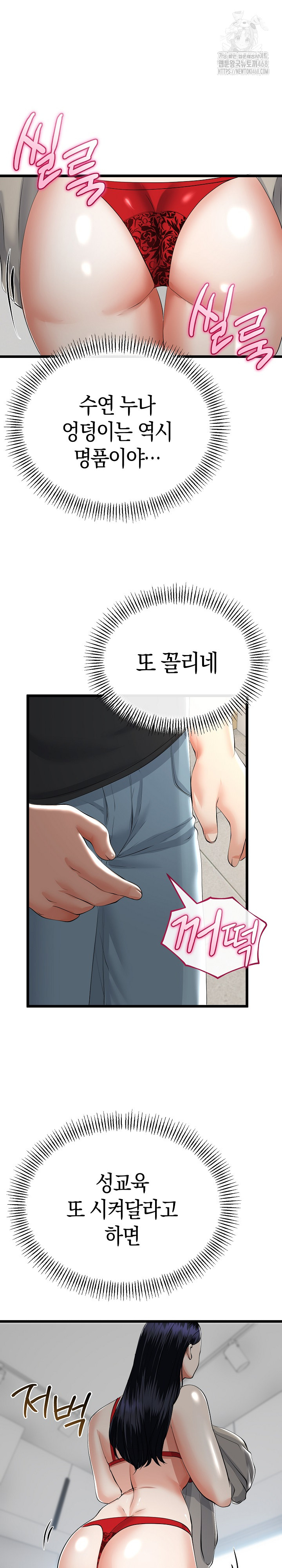 My Stepmom Has Returned Raw - Page 22
