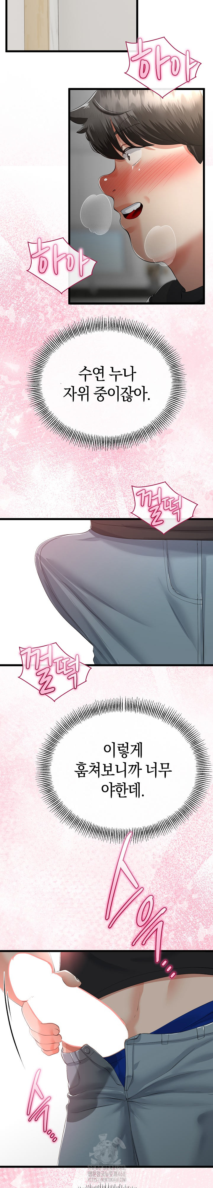 My Stepmom Has Returned Raw - Page 6