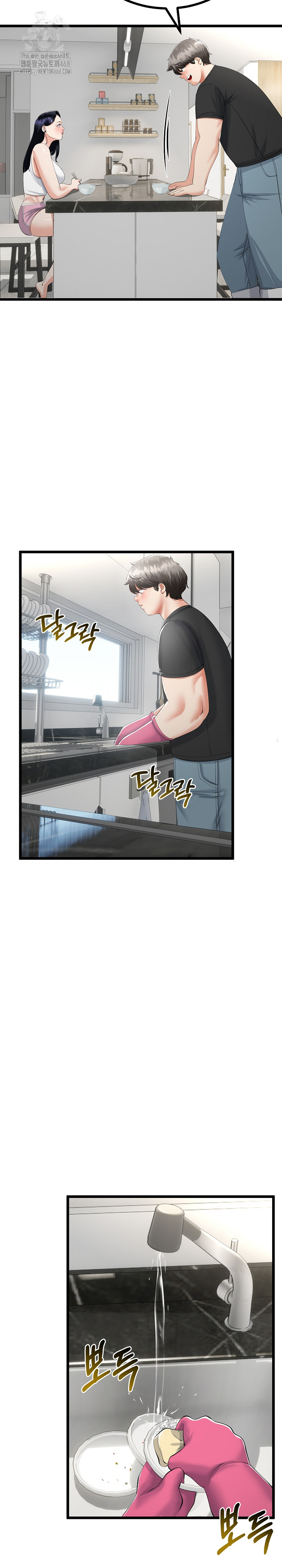 My Stepmom Has Returned Raw - Page 12
