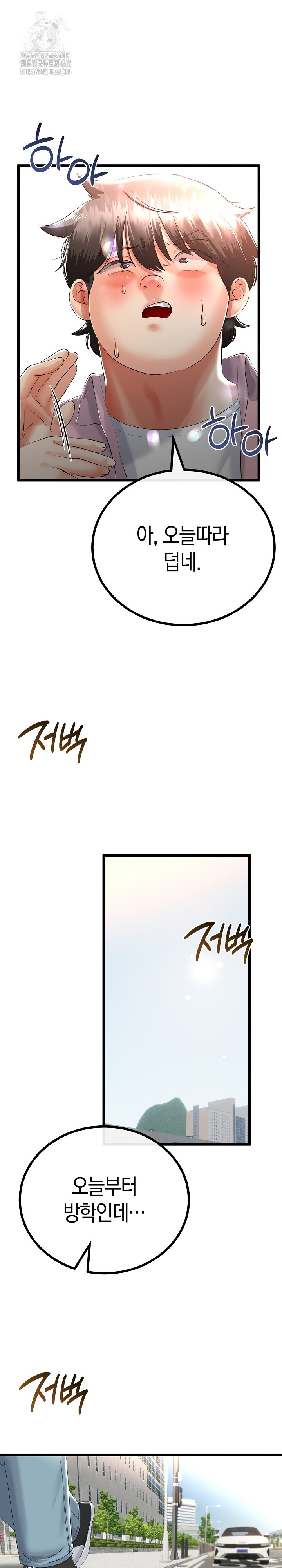 My Stepmom Has Returned Raw - Page 22