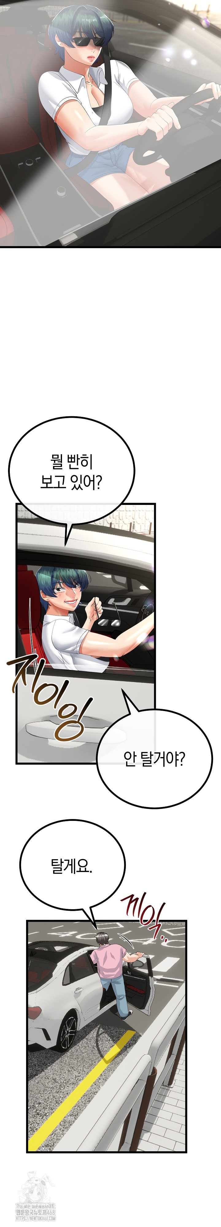 My Stepmom Has Returned Raw - Page 24