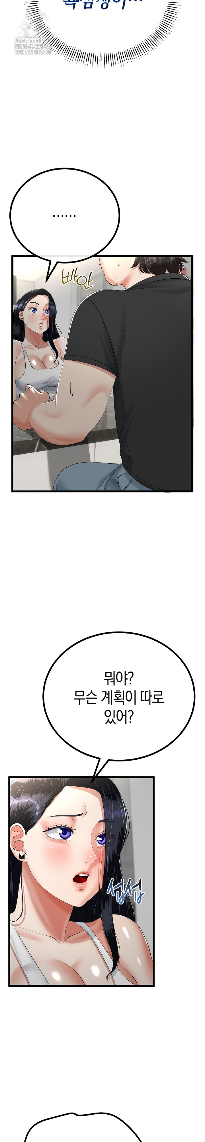 My Stepmom Has Returned Raw - Page 6