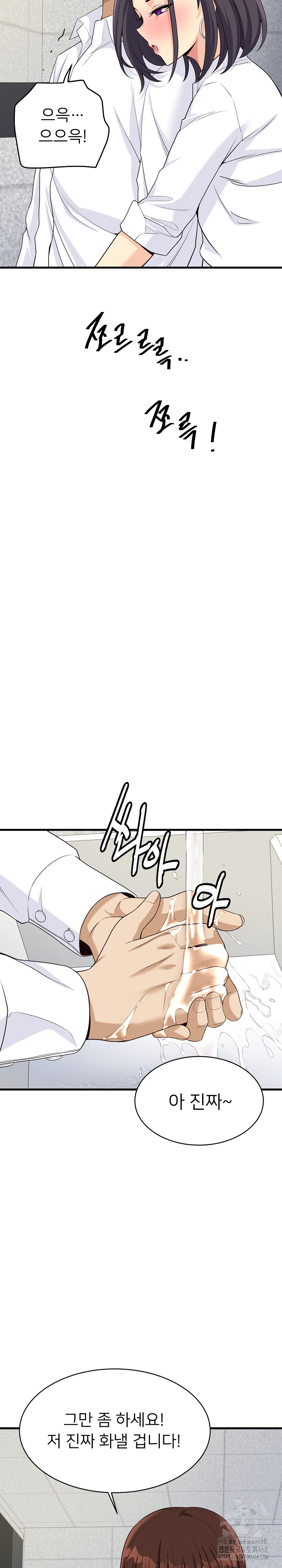 My Other Girlfriend Raw - Page 10