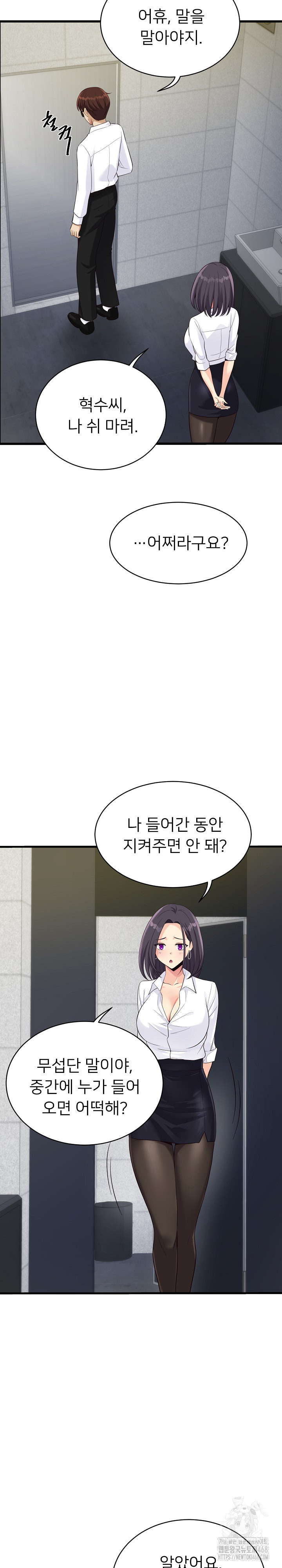 My Other Girlfriend Raw - Page 12