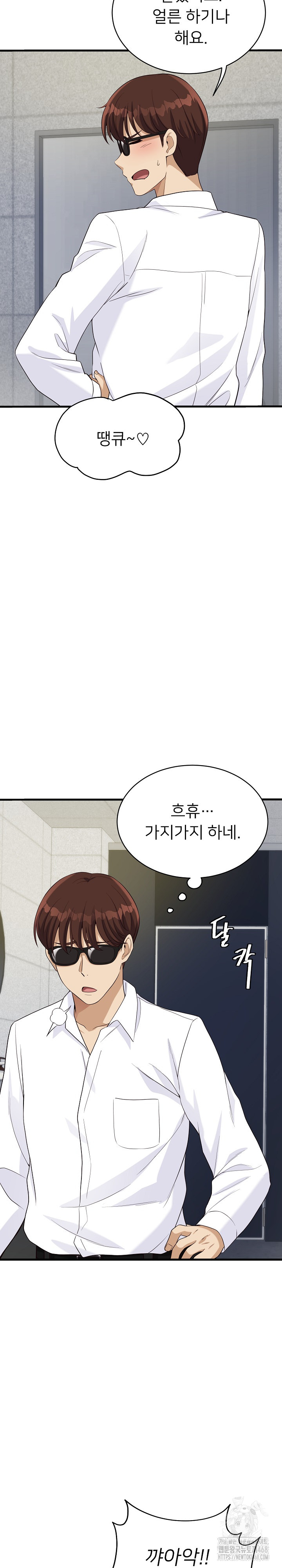 My Other Girlfriend Raw - Page 13