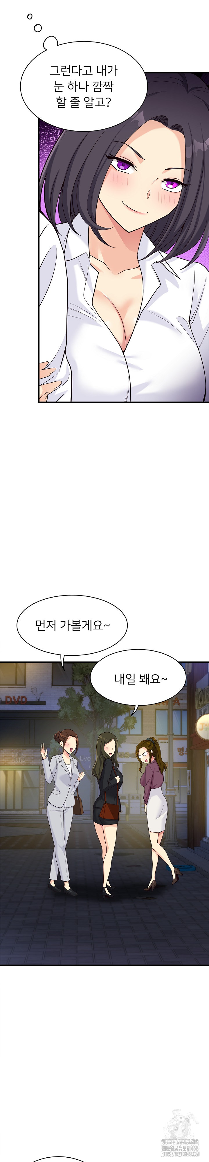 My Other Girlfriend Raw - Page 18