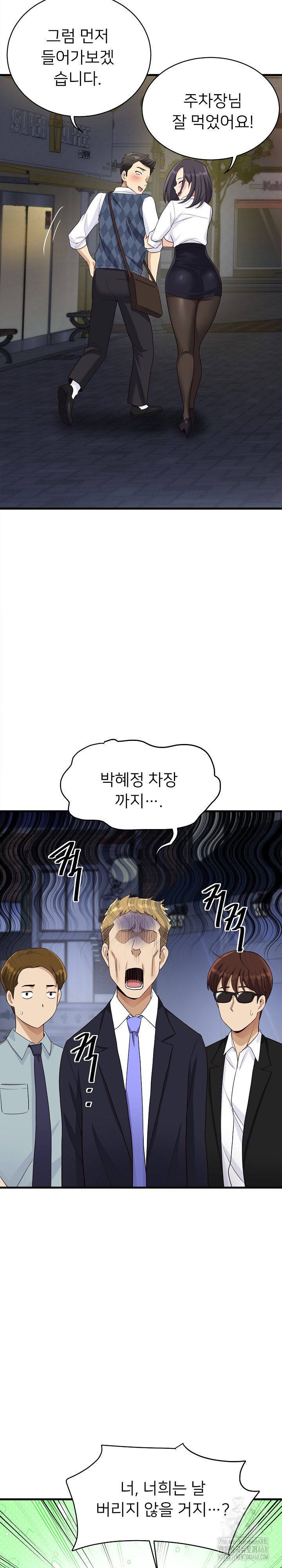 My Other Girlfriend Raw - Page 19