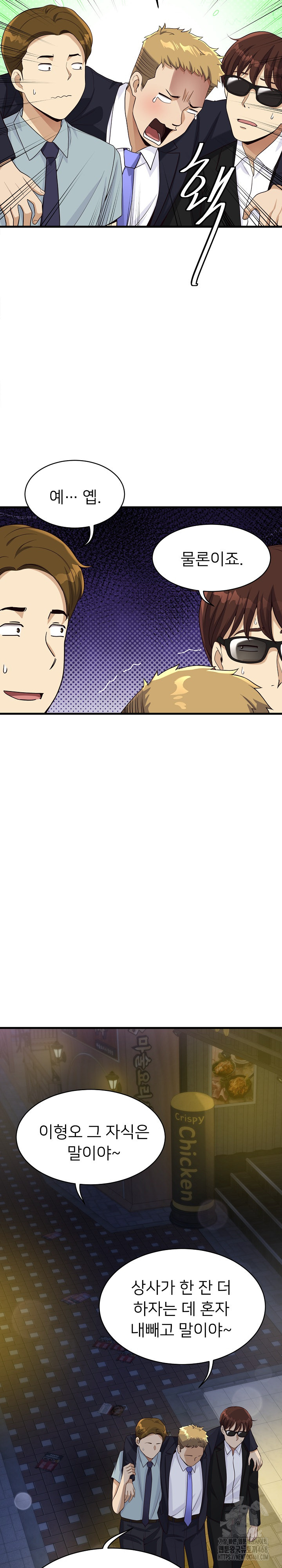 My Other Girlfriend Raw - Page 20