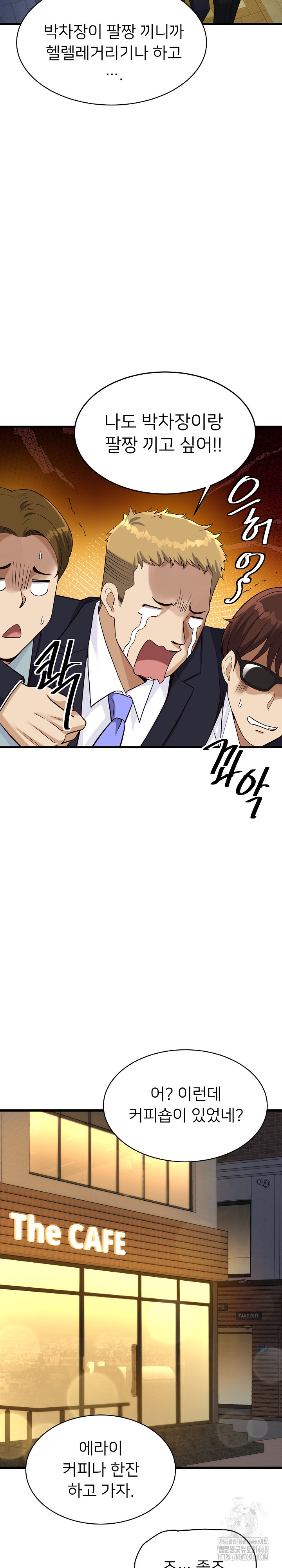 My Other Girlfriend Raw - Page 21