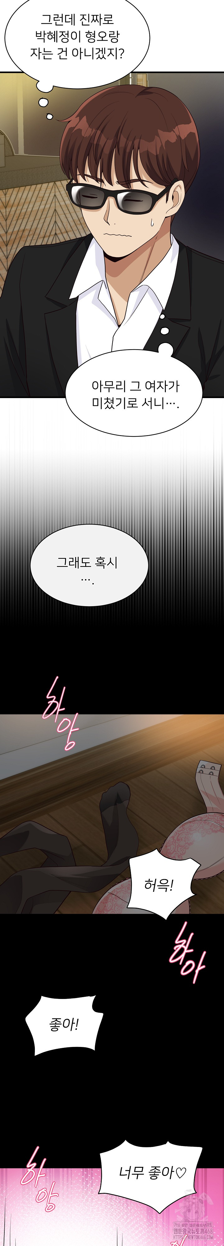 My Other Girlfriend Raw - Page 25