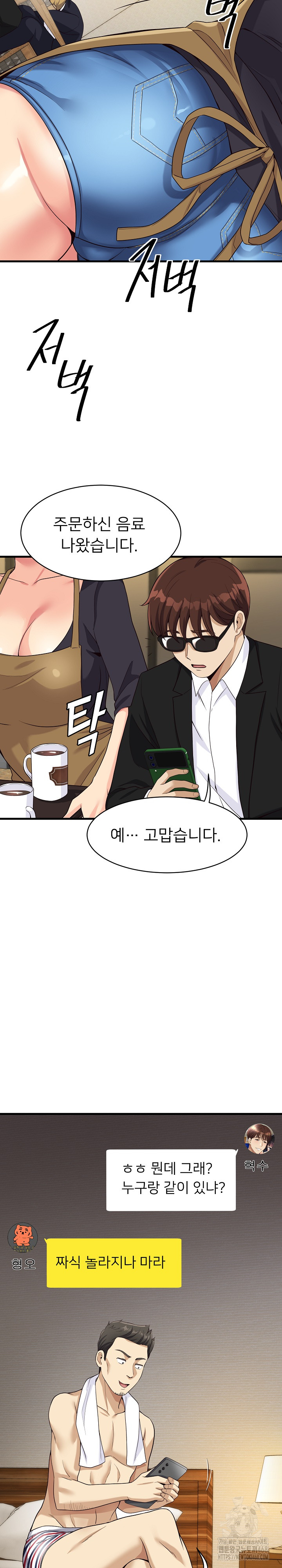My Other Girlfriend Raw - Page 29