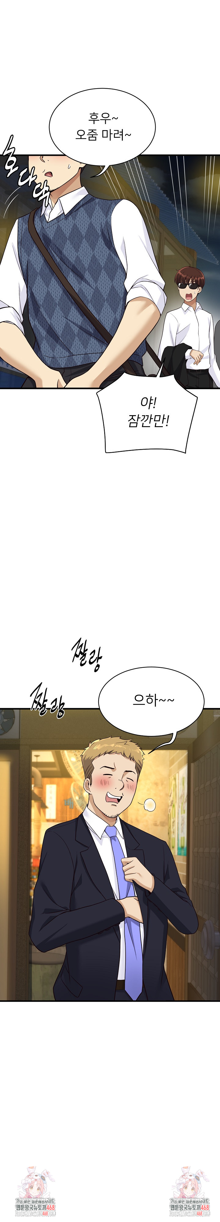 My Other Girlfriend Raw - Page 32
