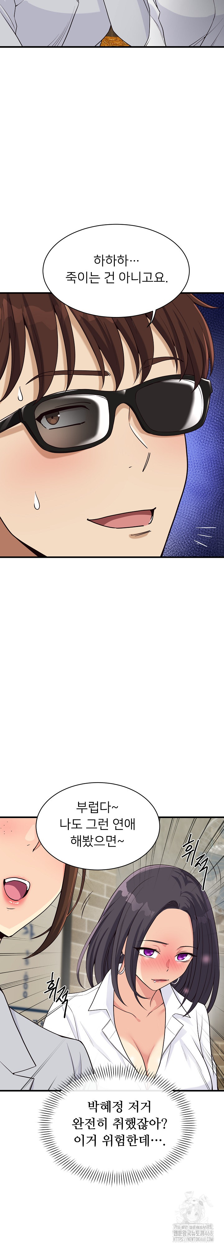 My Other Girlfriend Raw - Page 4