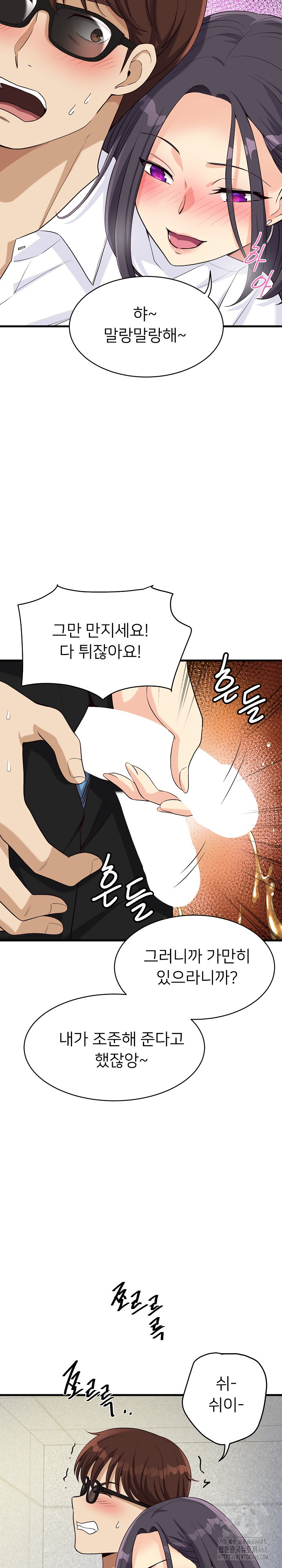 My Other Girlfriend Raw - Page 9