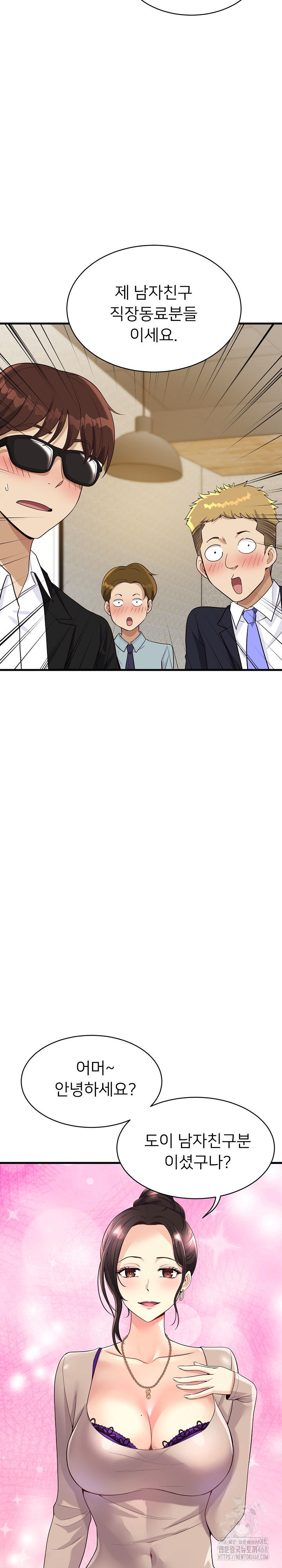 My Other Girlfriend Raw - Page 10