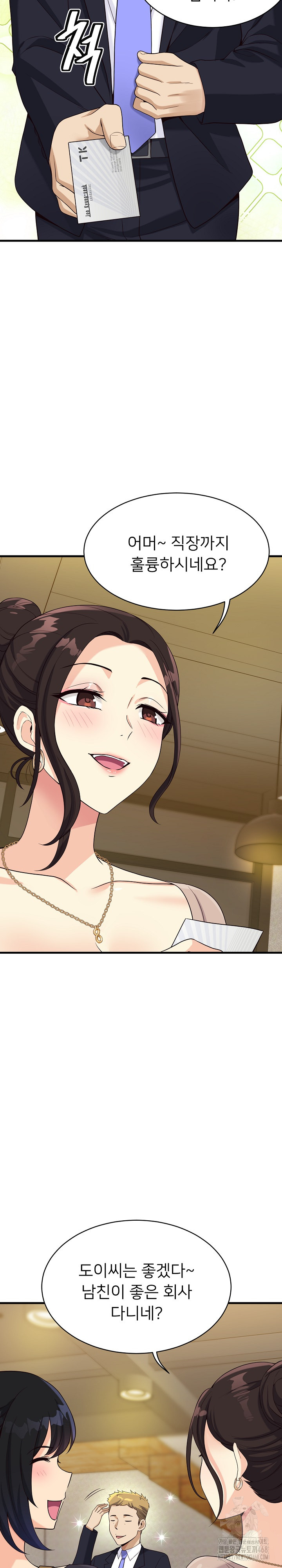 My Other Girlfriend Raw - Page 13