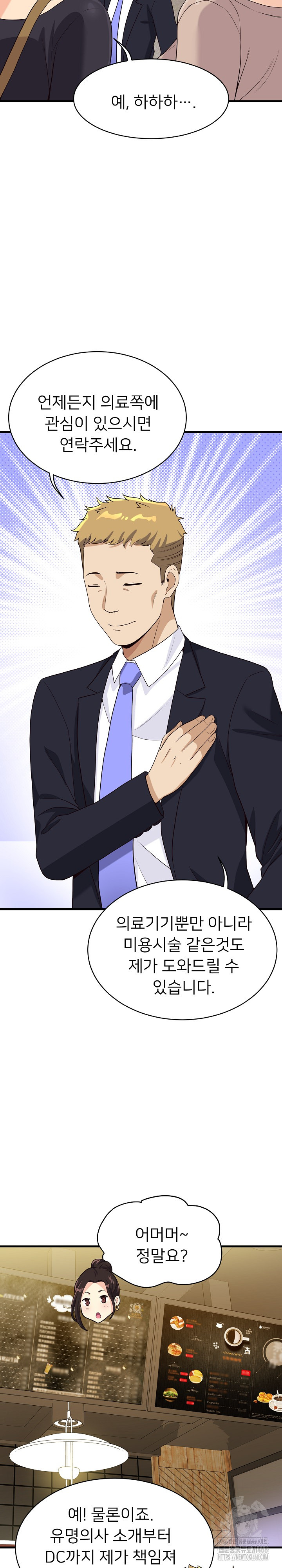 My Other Girlfriend Raw - Page 14