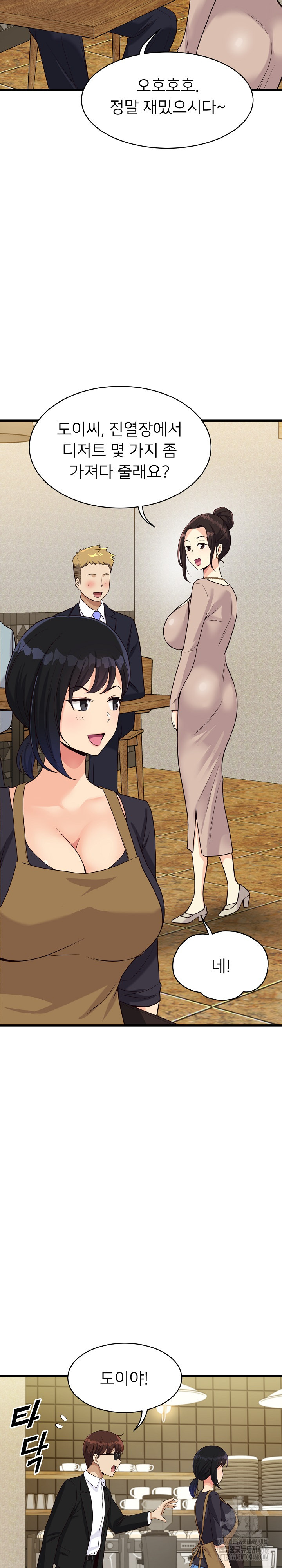 My Other Girlfriend Raw - Page 16
