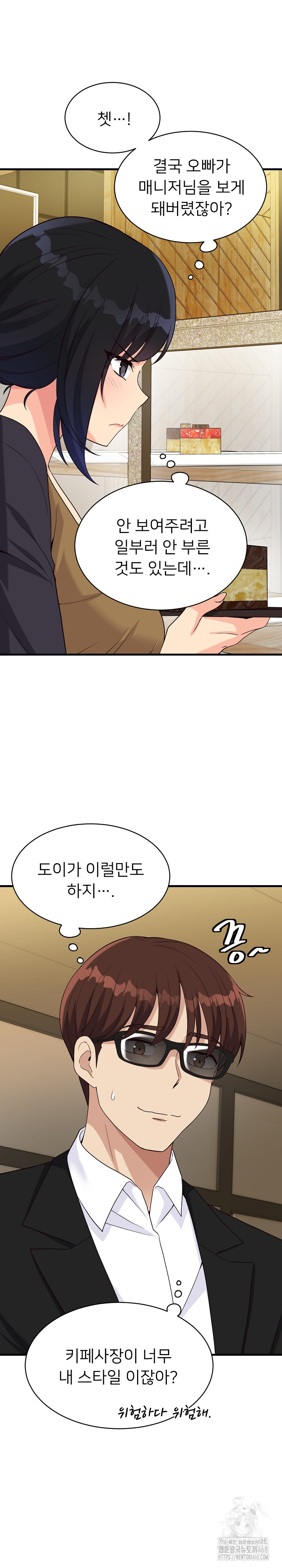 My Other Girlfriend Raw - Page 18