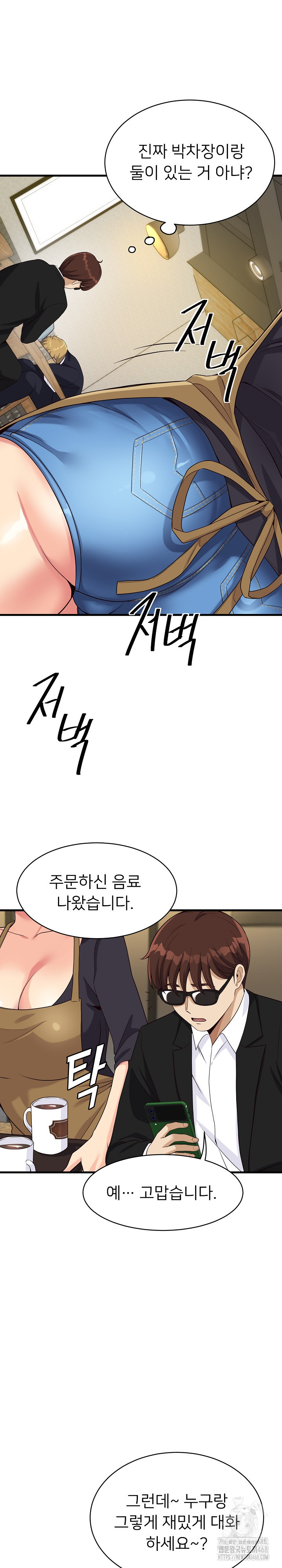 My Other Girlfriend Raw - Page 2