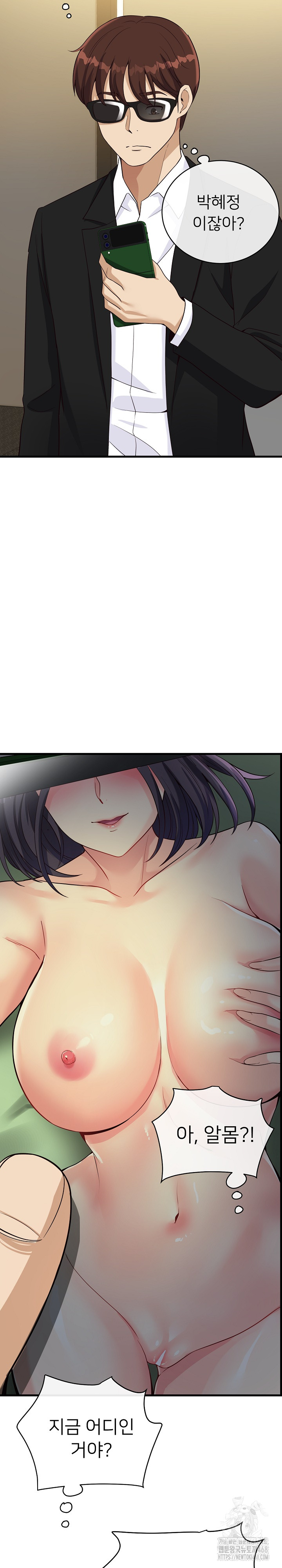 My Other Girlfriend Raw - Page 20