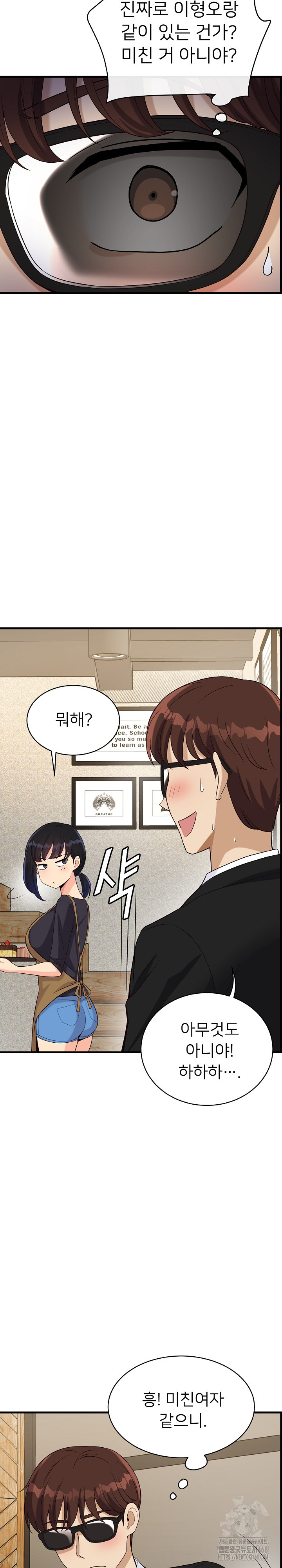 My Other Girlfriend Raw - Page 21