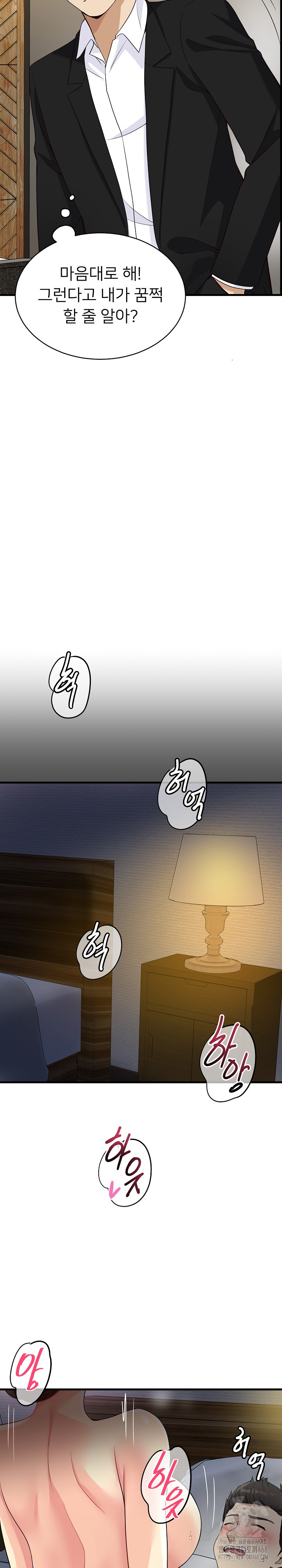My Other Girlfriend Raw - Page 22