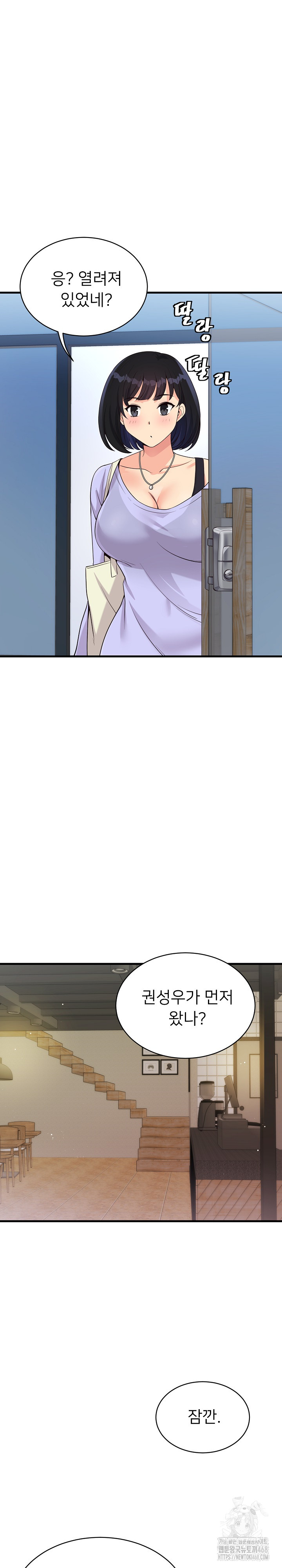 My Other Girlfriend Raw - Page 29