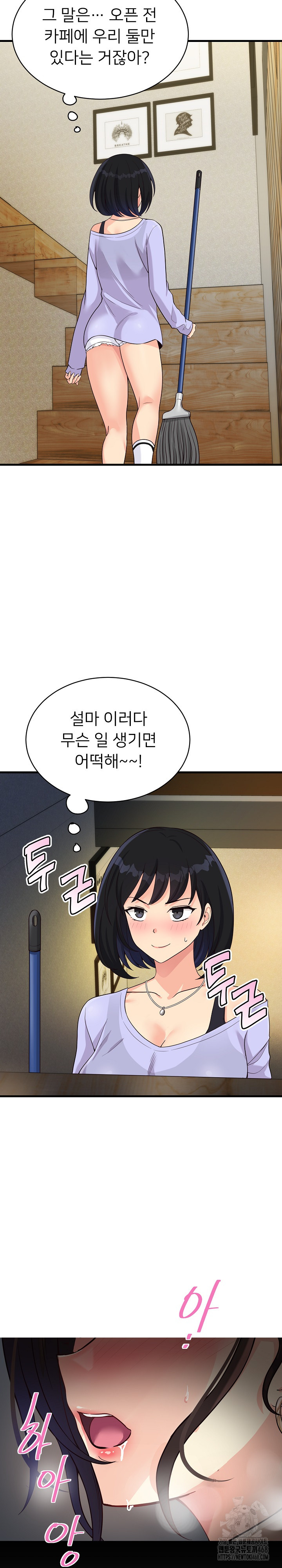 My Other Girlfriend Raw - Page 30