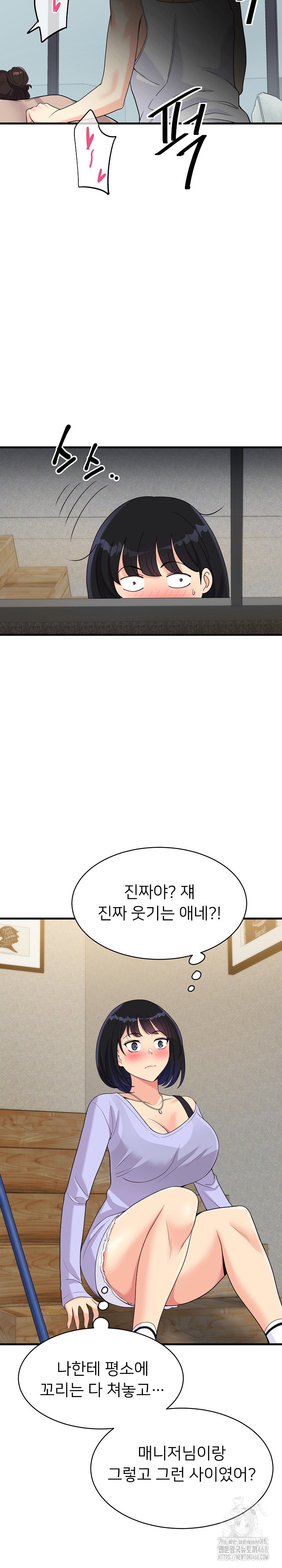 My Other Girlfriend Raw - Page 33