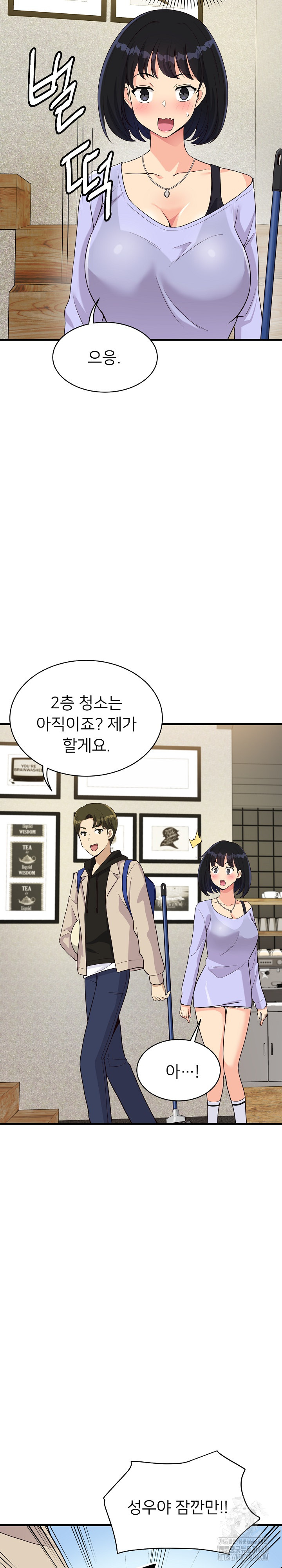 My Other Girlfriend Raw - Page 35