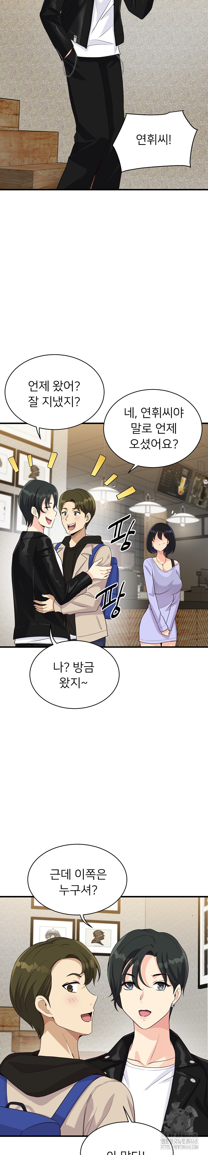 My Other Girlfriend Raw - Page 38
