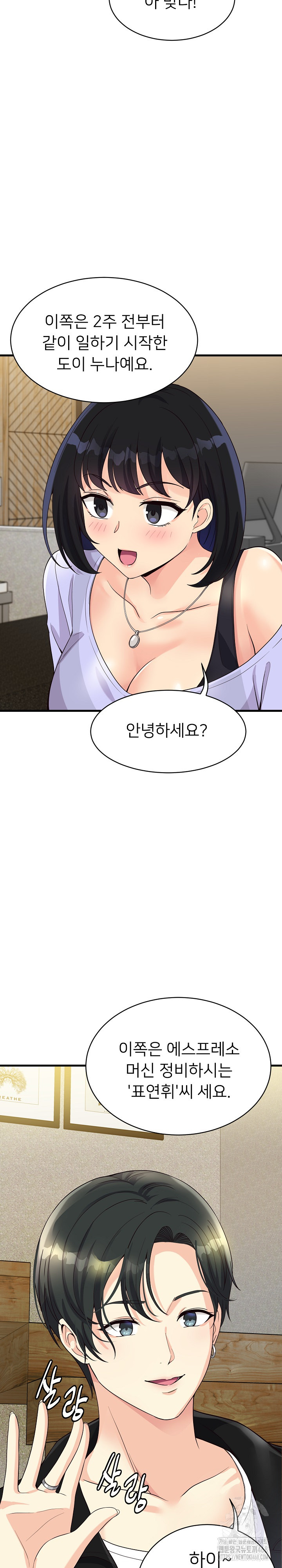 My Other Girlfriend Raw - Page 39