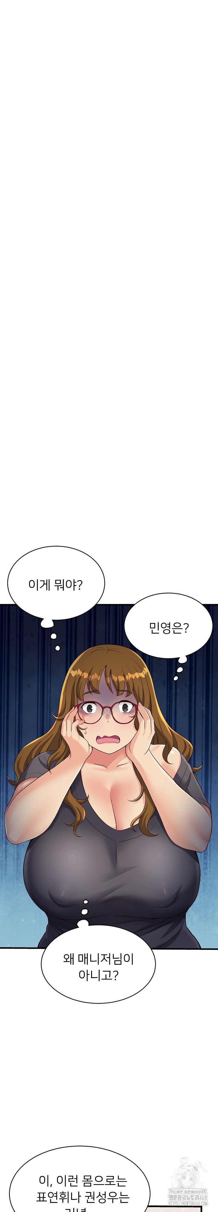My Other Girlfriend Raw - Page 11
