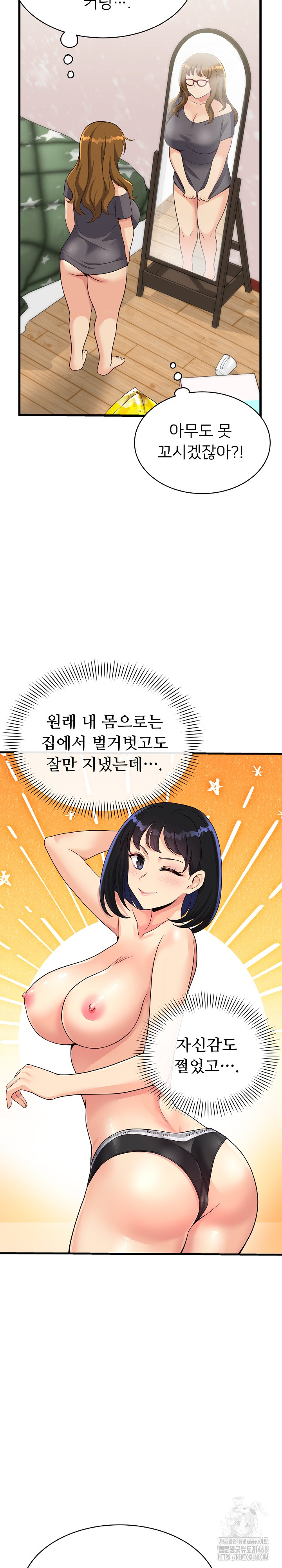 My Other Girlfriend Raw - Page 12