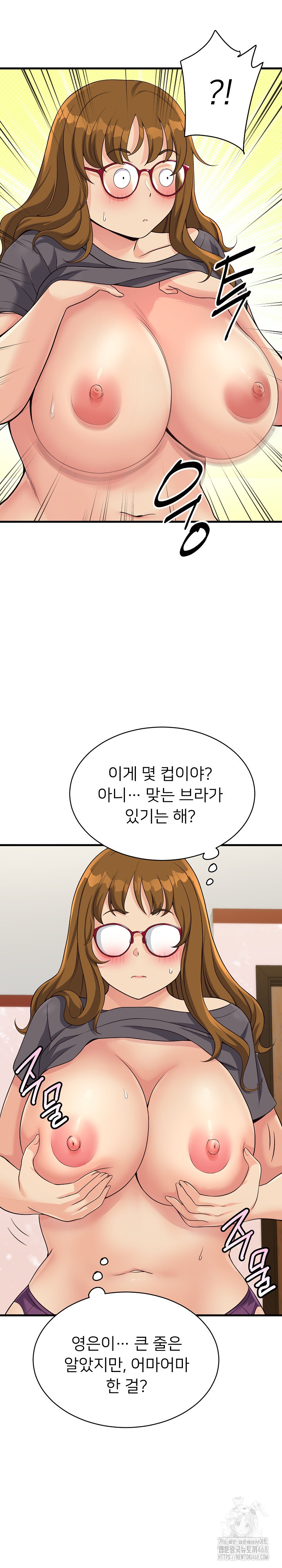 My Other Girlfriend Raw - Page 14
