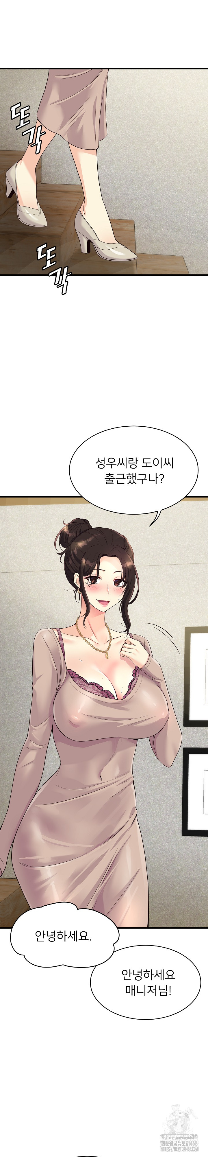 My Other Girlfriend Raw - Page 2