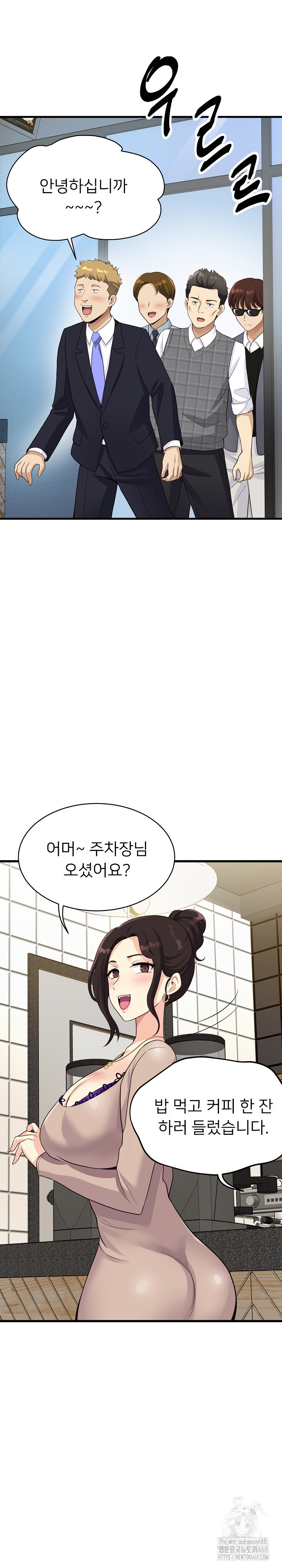 My Other Girlfriend Raw - Page 22